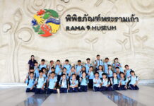 ทัศนศึกษา ป.1-ป.5