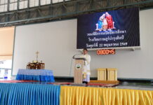 พิธีวจนพิธีกรรมเปิดปีการศึกษา 2569